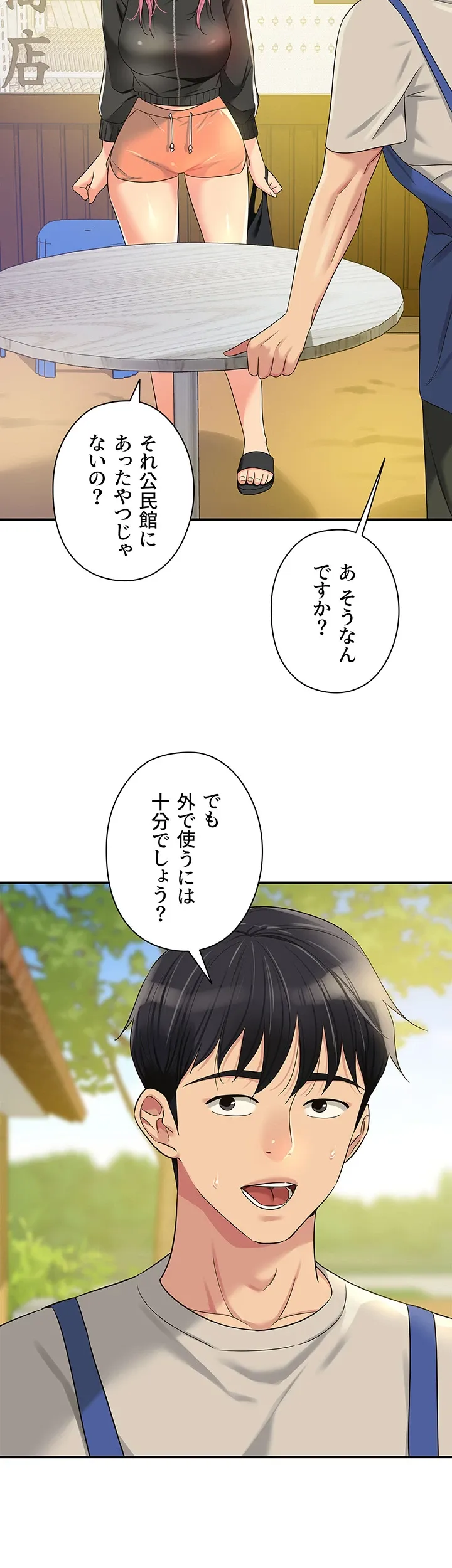 壁穴開いてます - Page 29